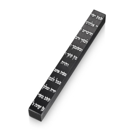 Adi Sidler Anodized Aluminum Shema Mezuzah - Choice of Colors